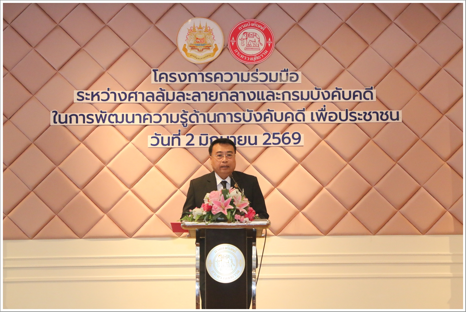 กรมบังคับคดีให้การต้อนรับคณะศึกษาดูงานจากศาลล้มละลายกลาง